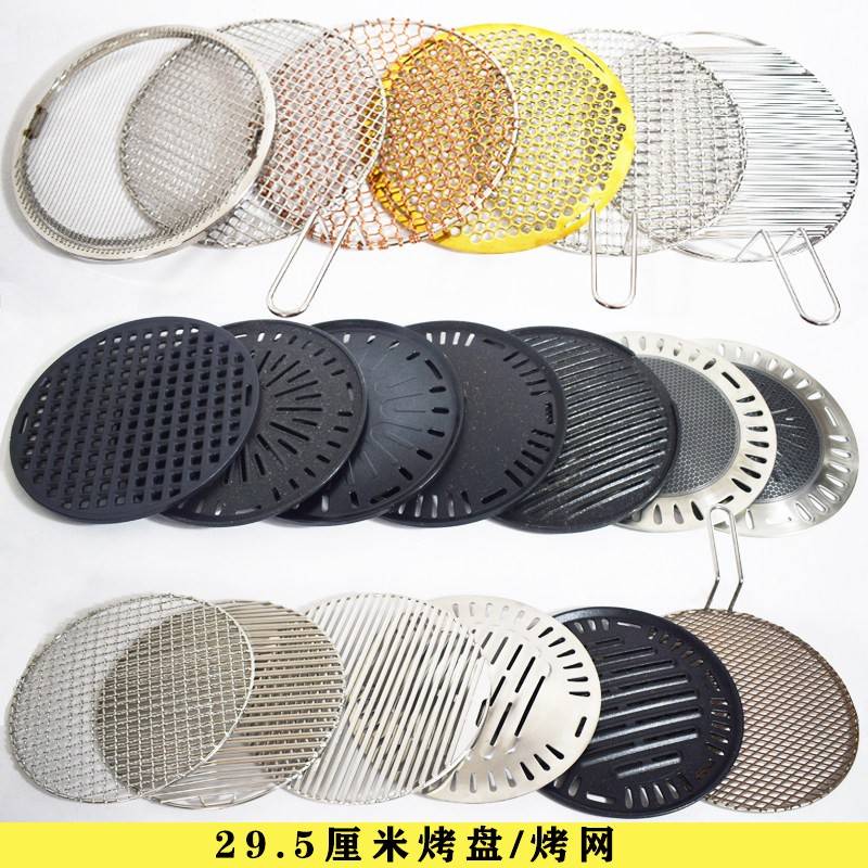 韩式圆形不粘烤肉盘炭火烧烤盘碳烤炉手编铜烤网不锈钢烤网商用店