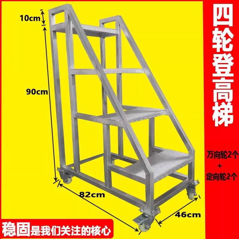 加轮子工业梯踏步梯台阶梯仓储搬运梯三四步登高梯加固家用铁梯子