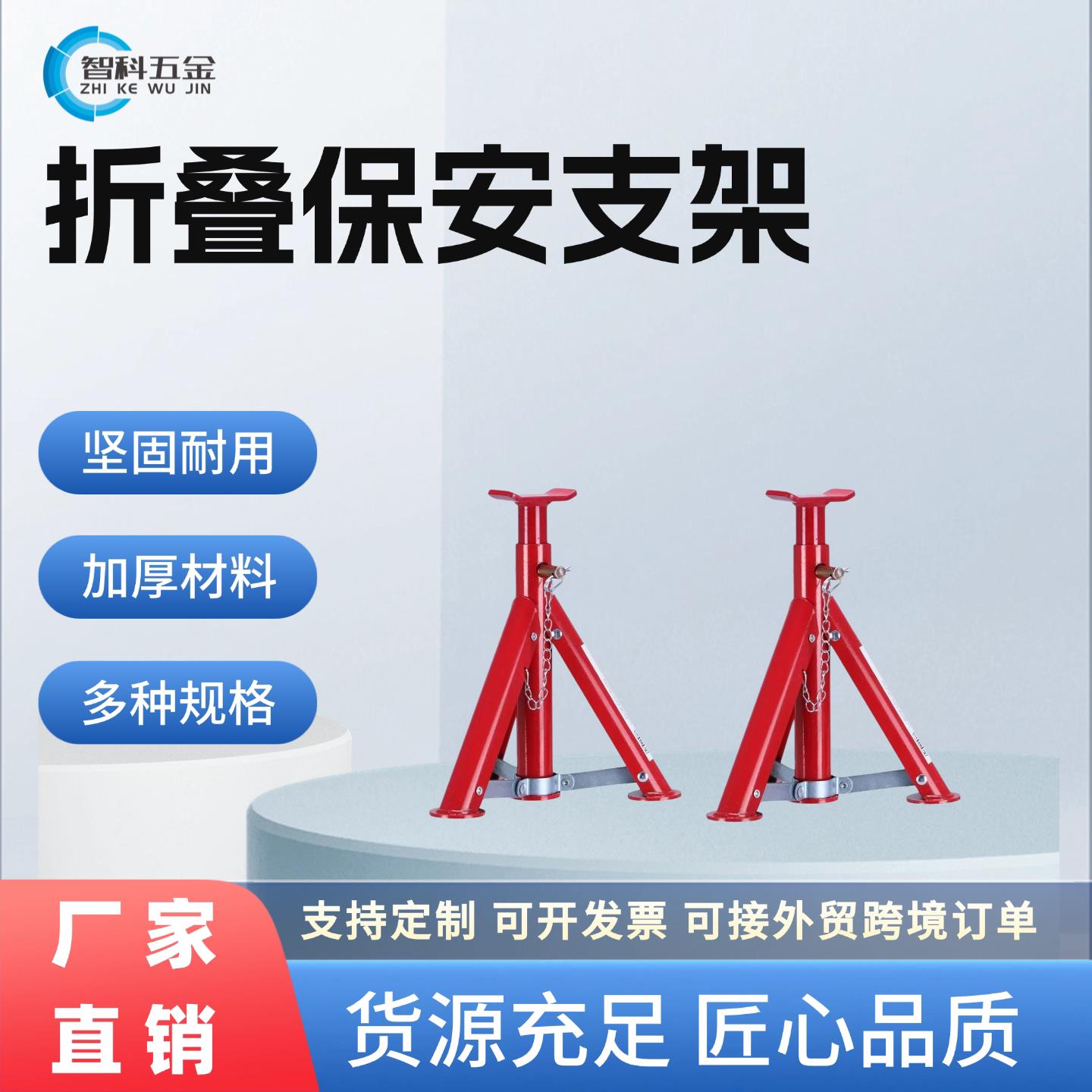 汽车维修支架可伸缩折叠保安支托架千斤顶安全支撑架马凳折叠架