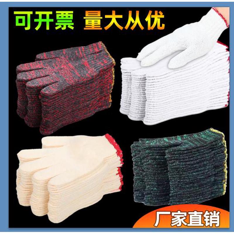 棉纱手套劳保耐磨加厚红花白色工地模具棉线细纱线男模具修车防护