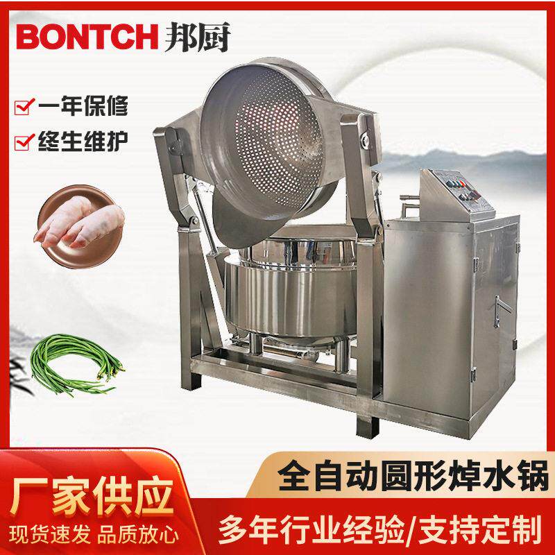 排骨鸡翅去血水去腥味锅焯电加热猪大肠焯水设备全自动圆形焯水锅