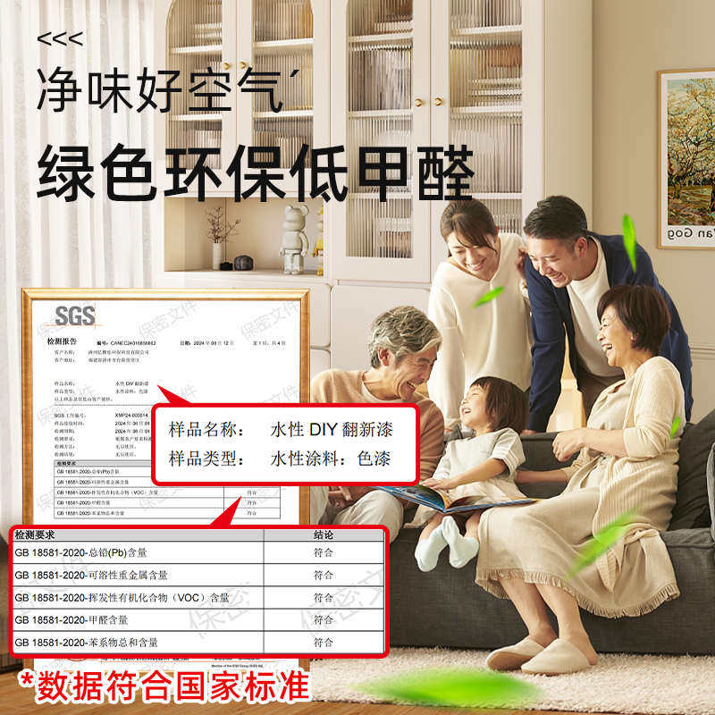 水性木器漆旧家具DIY翻新漆自喷多功能百搭木器金属柜子油漆涂料