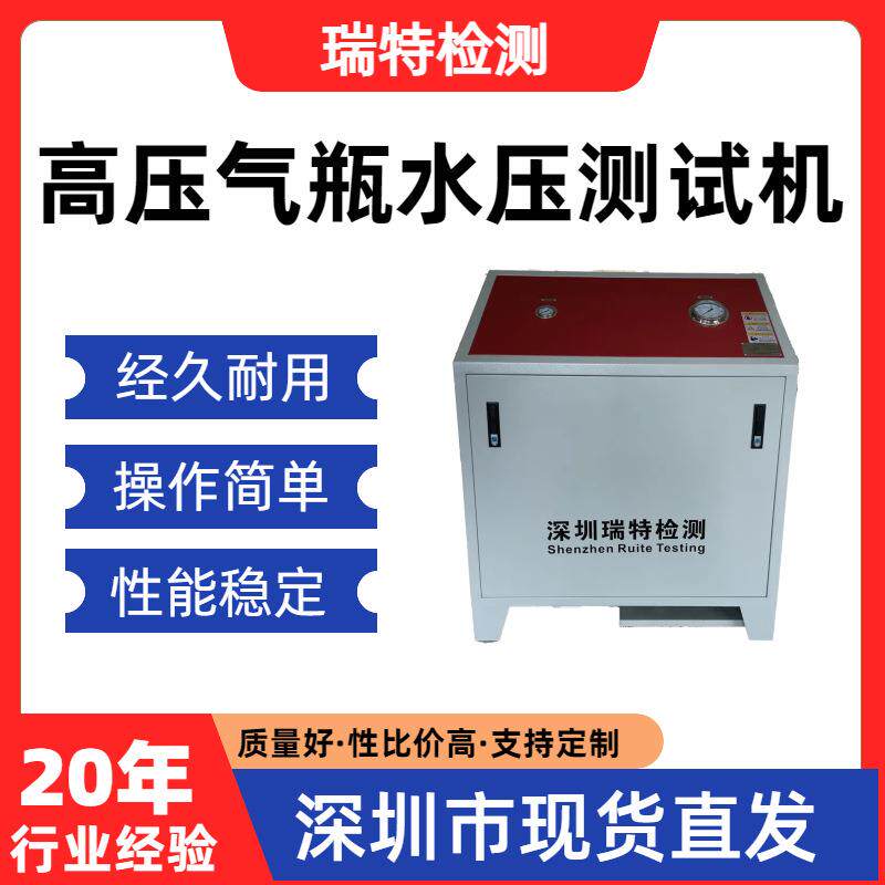 高压气瓶水压测试机主要用于氢气瓶阀等气瓶阀静液压试验