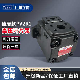 升级 PV2H1 RAA叶片泵液压泵油研油泵仙居款 新品