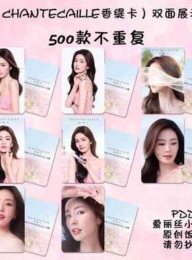 白鹿小卡自印明星代言周边同款签名照明信片拍立得lomo卡双面珍藏