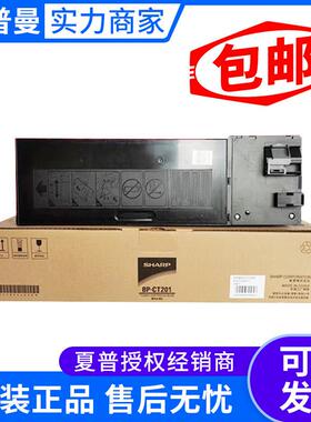 夏普墨粉盒(BP-CT201)黑色/8400页 BP-M2322R/2522R/2822R/3122R