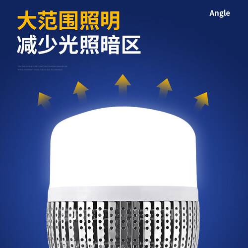 led灯泡e27螺口大功率超亮强光工厂车间家用照明灯节能灯150W200W