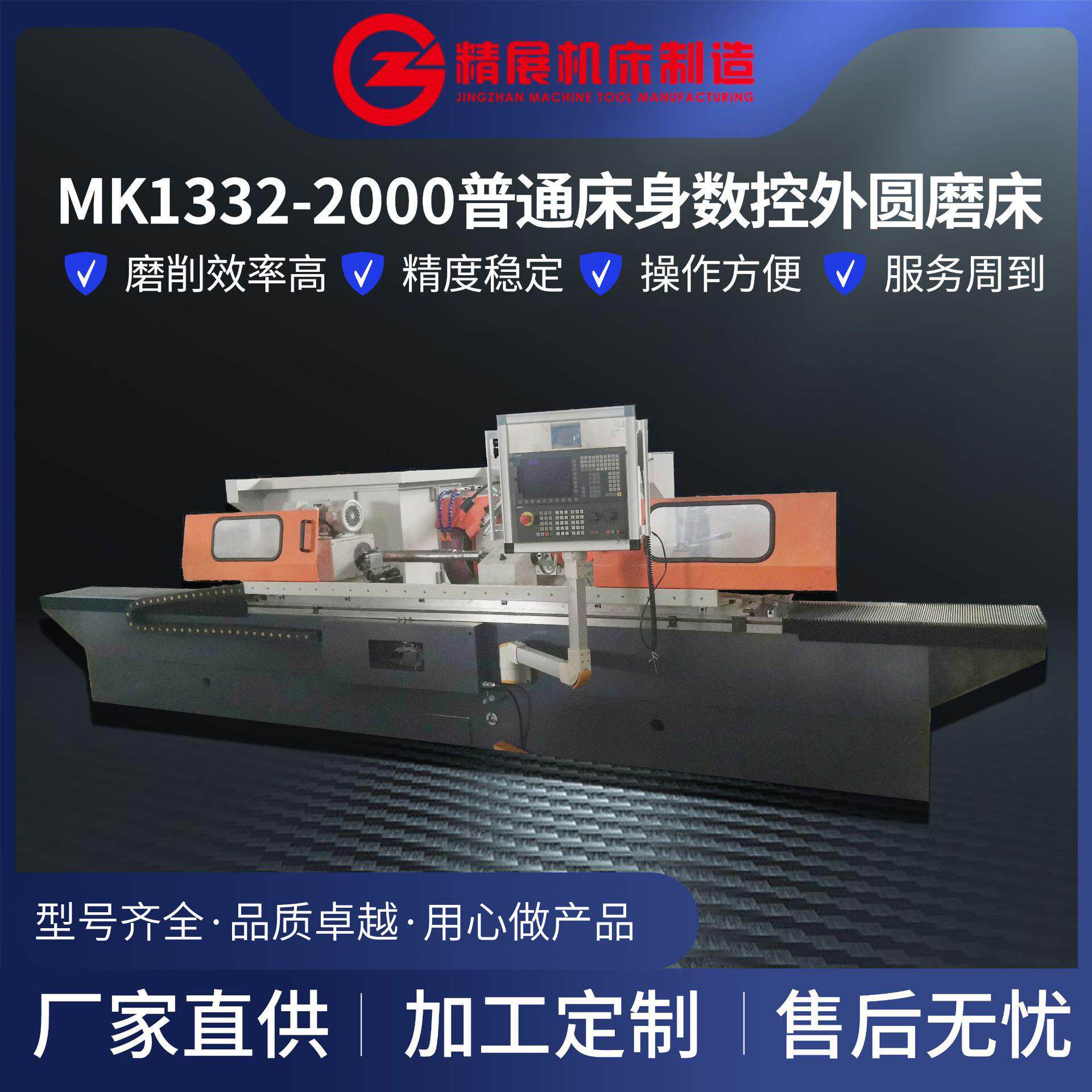 机床数控外圆磨床MK1432-2000全自动精密磨床上海机床厂