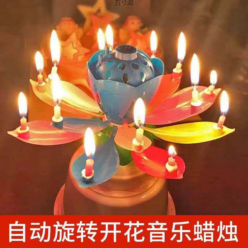 网红莲花生日蜡烛儿童会开花旋转唱歌浪漫荷花带音乐蛋糕装饰