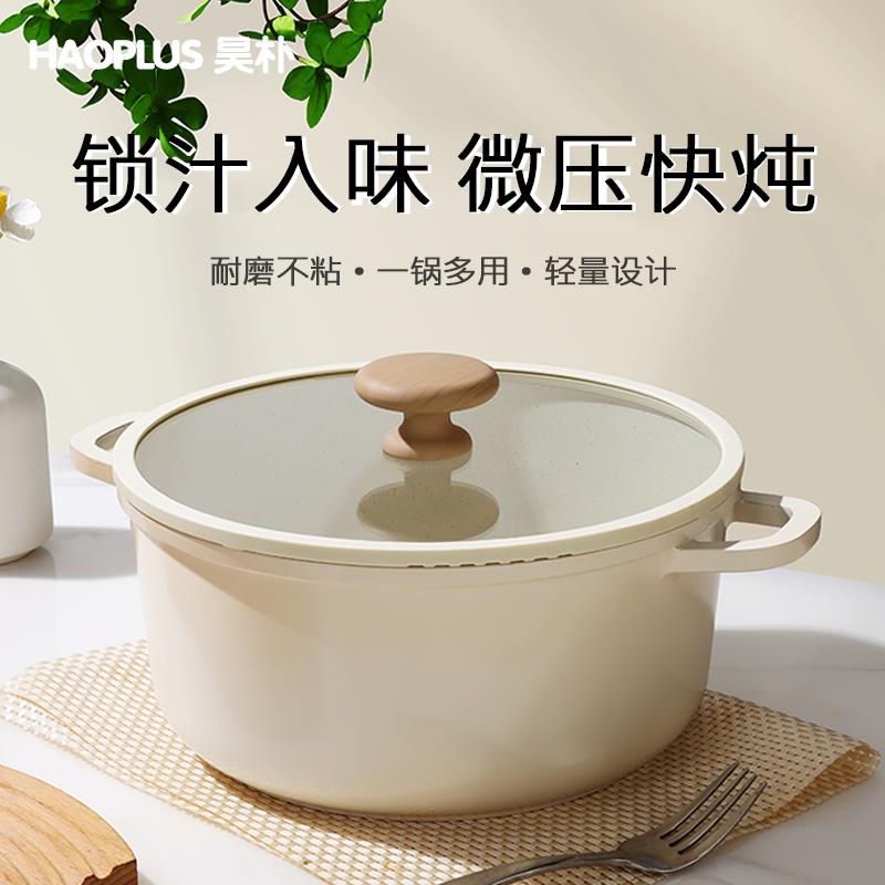 陶瓷汤锅家用珐瑯煮锅蒸锅炖粥煲汤锅双耳电磁炉燃气专用不粘炖锅
