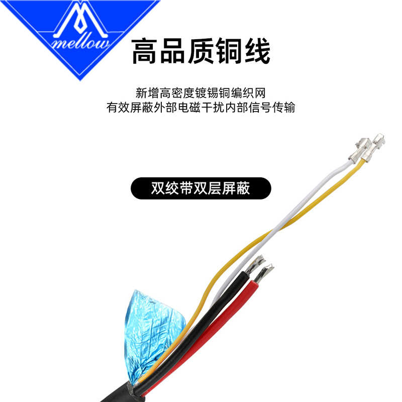 Mellow XT30 L型双绞编织铝箔双屏蔽CAN电缆线3D打印机配件SB2040