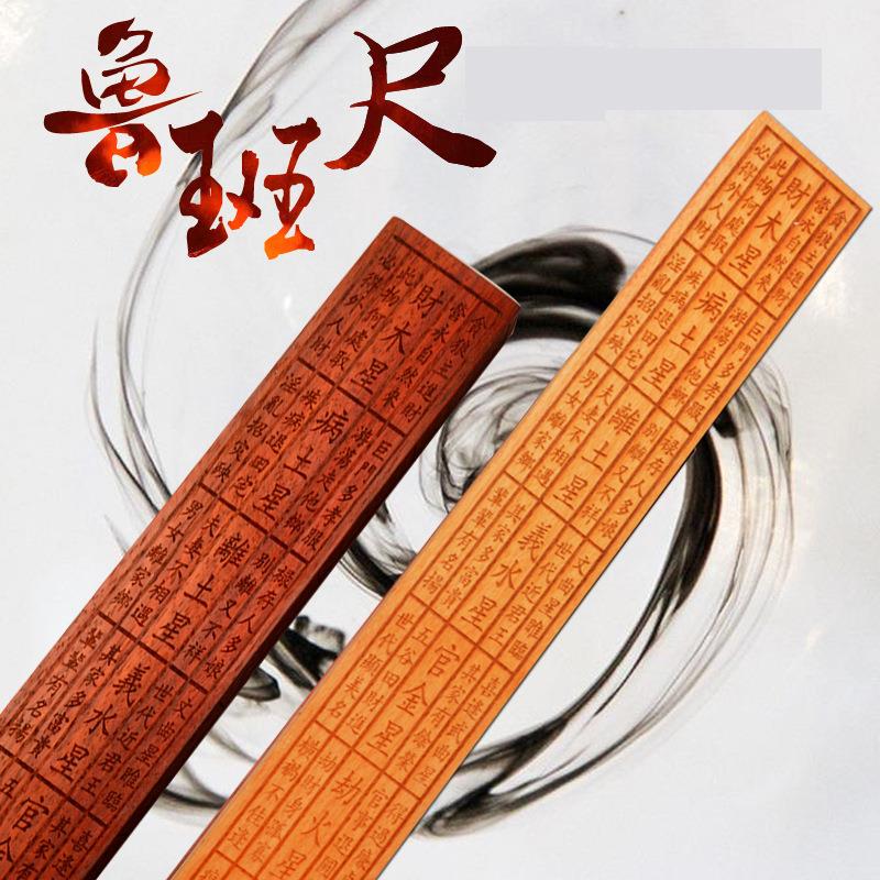 红木鲁班尺桃木鲁班尺摆件摆件木质家居吉祥摆件