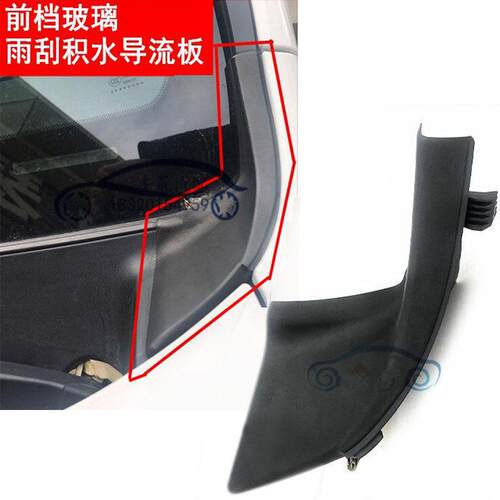 适用于普拉多霸道LC120LC150前档雨刮三角板积水板叶子板密封饰板