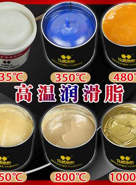 高温奶油润滑脂高速机械怪手特种耐高温白色润滑油机械轴承专用脂
