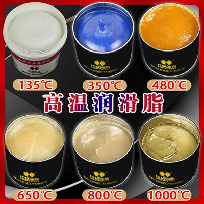 高温奶油润滑脂高速机械怪手特种耐高温白色润滑油机械轴承专用脂