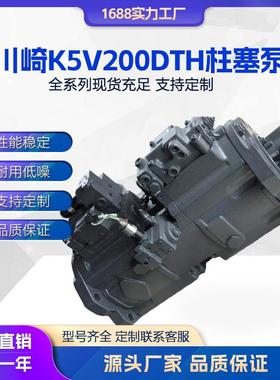 液压泵 川崎KAWASAKI K5V200DTH柱塞泵 挖掘机主泵总成 SY365-8