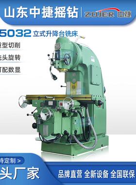 源厂供应XA5032立式铣床升降台铣床X52K立铣金属铣削加工
