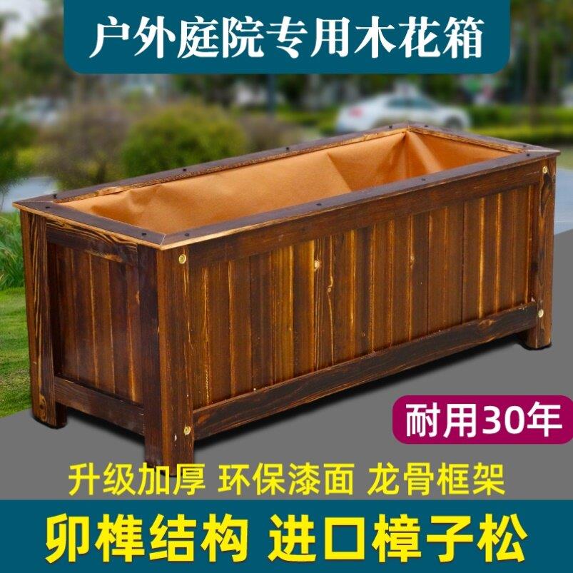 防腐木花箱正方形道路槽阳台喷漆花坛大号家用市政盆景多肉实木