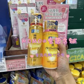 新版日本肌研金极润特浓5种玻尿酸浓厚保湿化妆水乳液套装 170ML