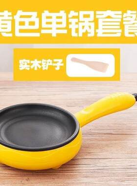 煎蛋锅插电自动断电平底不粘煎饼锅煮蛋煎蛋器迷你多功能家用免打