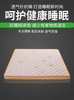 床垫子母床专用床垫1.2米1.5米软硬适中棕垫主卧室床垫A8015