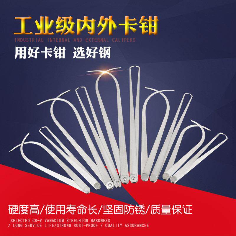 工业级内外卡钳质量保证卡钳外卡钳内卡钳内外卡规卡钳