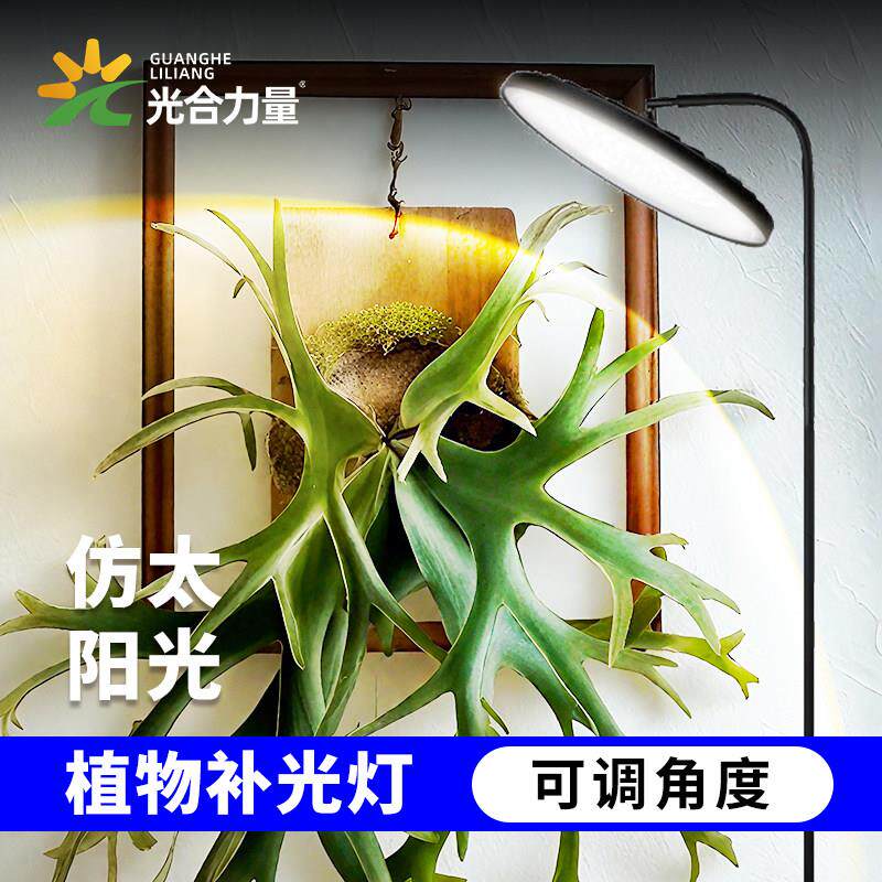 160w仿太阳全光谱室内led生长灯落地阳台花卉蔬菜专用植物补光灯