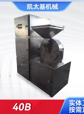 40B粉碎机带除尘系统草药粉碎机40B粉碎机药粉粉碎设备除尘系统
