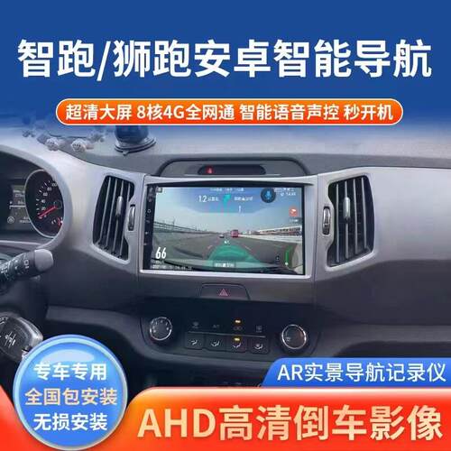 11 12 1314151617款KIA智跑狮跑安卓中控大屏导航倒车影像All