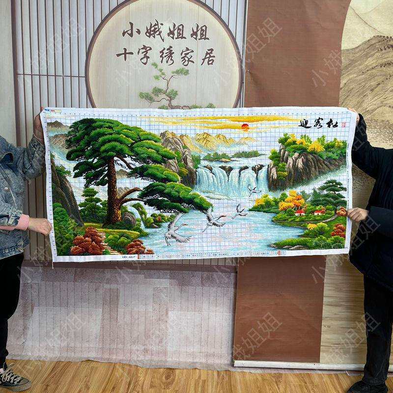 迎客松十字绣成品不带框纯手工已绣好2025新款适合客厅风景山水画
