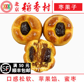 4块北京三禾稻香村糕点心散装枣果子特产零食小吃蛋糕真空