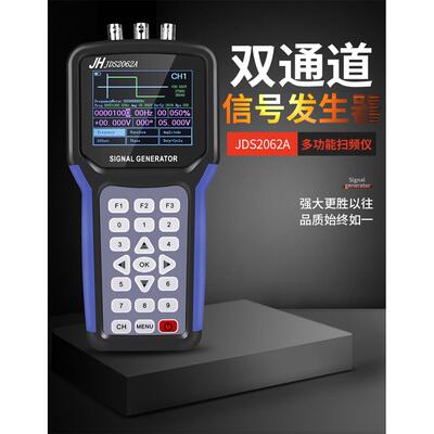 金涵手持信号发生器JDS2062A多功能扫频仪双通道自定义波形信号源