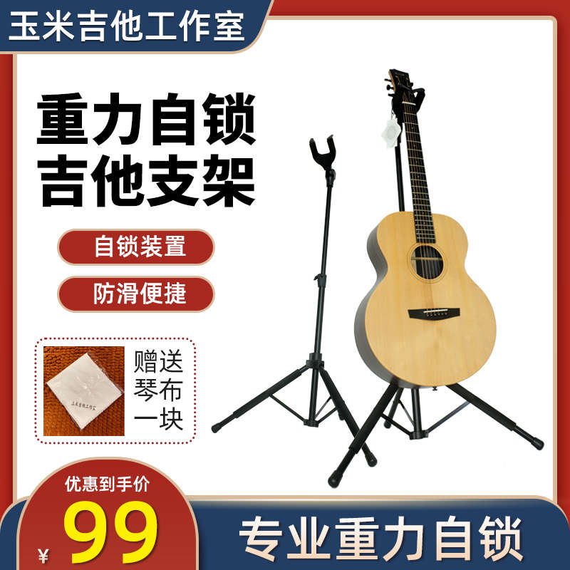 重力自锁/落地放置折叠便携吉他支架贝斯电吉他木吉他通用