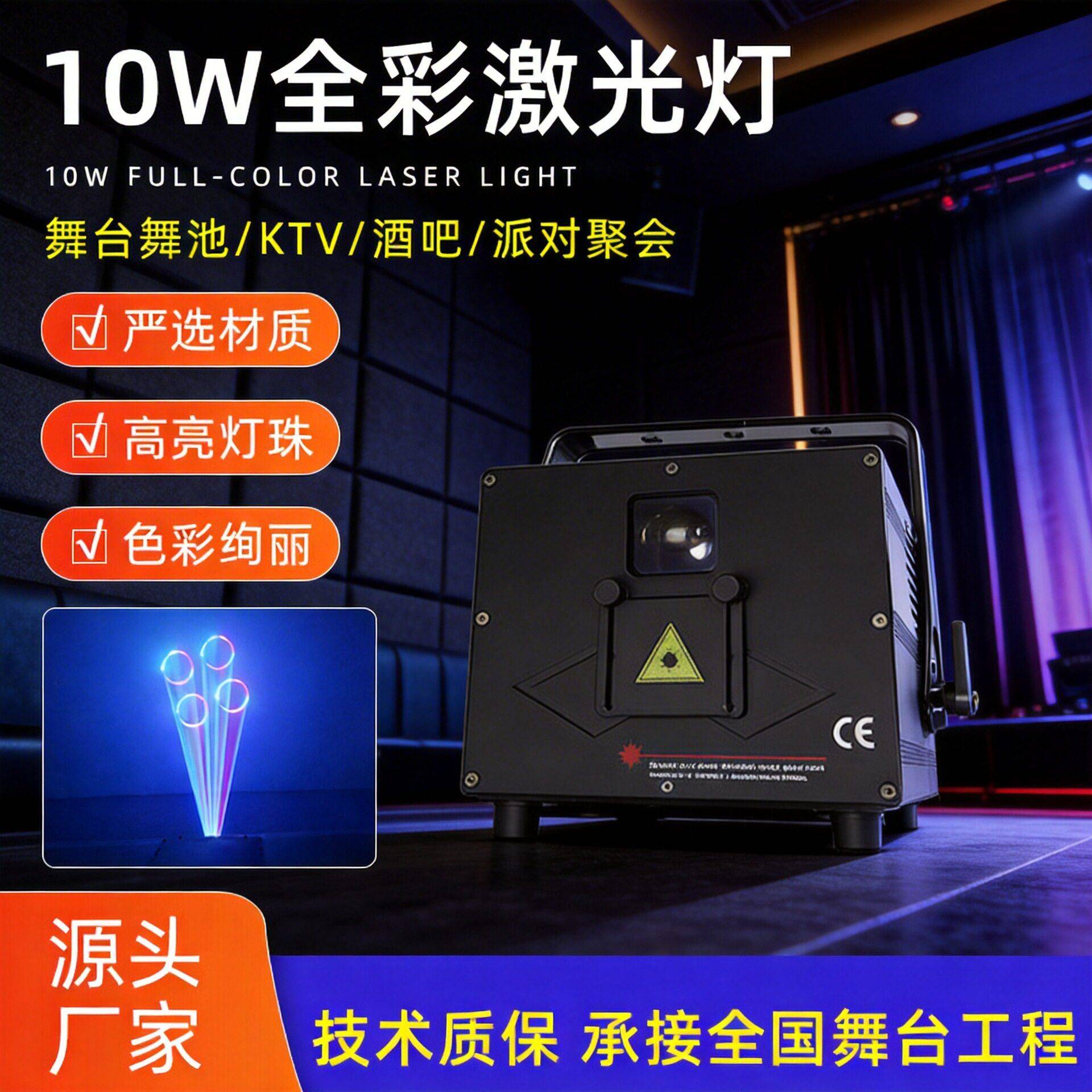 10W/20W婚庆婚礼灯光秀全彩动画图案激光灯舞台蹦迪酒吧镭射新款