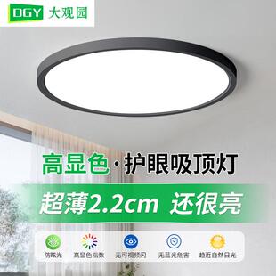 超薄吸顶灯现代简约儿童房极简灯全光谱护眼房间卧室中山灯具002L