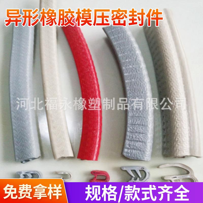 U型361#不锈钢密封条柜门包边条自夹紧边缘保护密封条防撞条