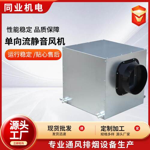 单向流静净音风机新风气系统排家用商用管道化AMI风机送风机新风