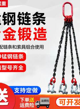 起重炼条吊索具吊钩卡环卡扣卸扣行车吊车G80锰钢炼条吊装工具