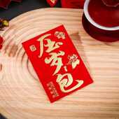 封红包婚庆百元 利是结婚新年乔迁批发福字加厚烫金硬纸生日包