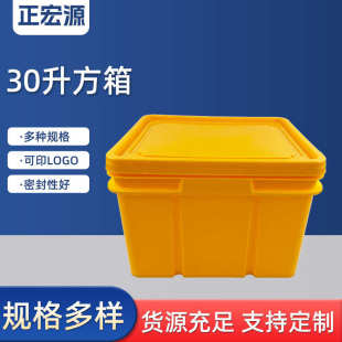 方箱30L包装塑料方桶整理箱收纳箱塑料桶可带盖整理盒pp盒塑料筐