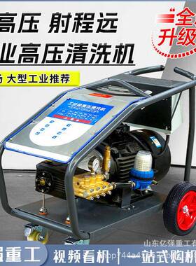 压清洗机高20v商用洗机洗车店380v2工CWL业车刷车泵强力水枪洗地