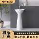 洗手间陶瓷一体盆现代简约 落地式 立柱盆庭院户外阳台洗手池多款 式