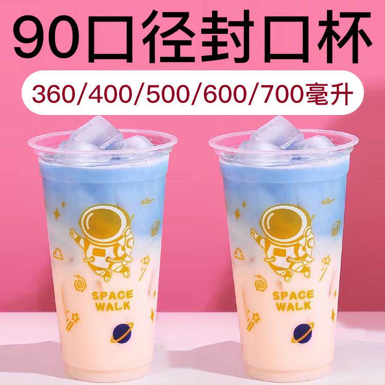 500ml塑料杯pp5一次性杯子珍珠奶茶专用杯水果杯柠檬水杯打包杯