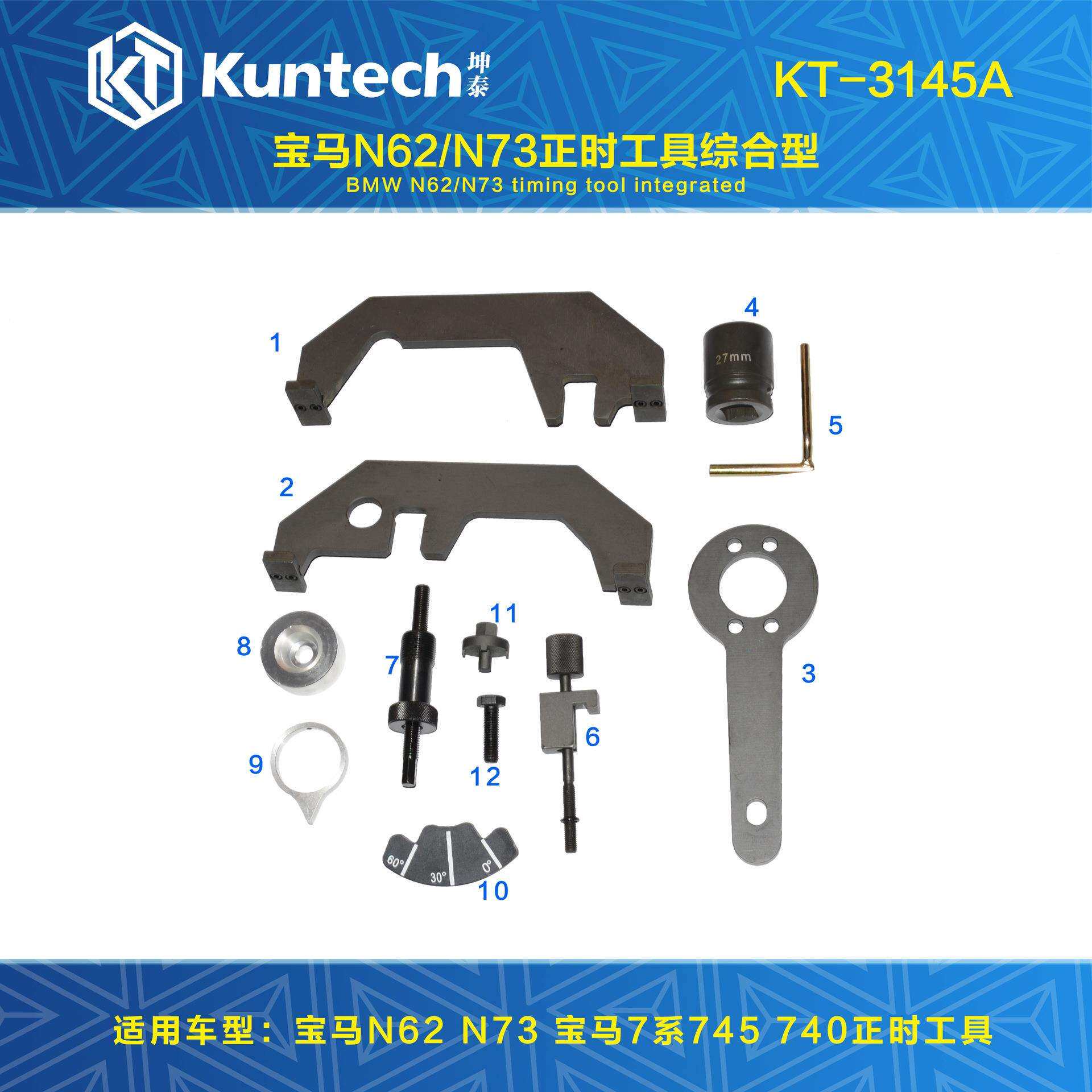 宝马N62N73发动机正时工具7系735Li740760745系545650拆卸组
