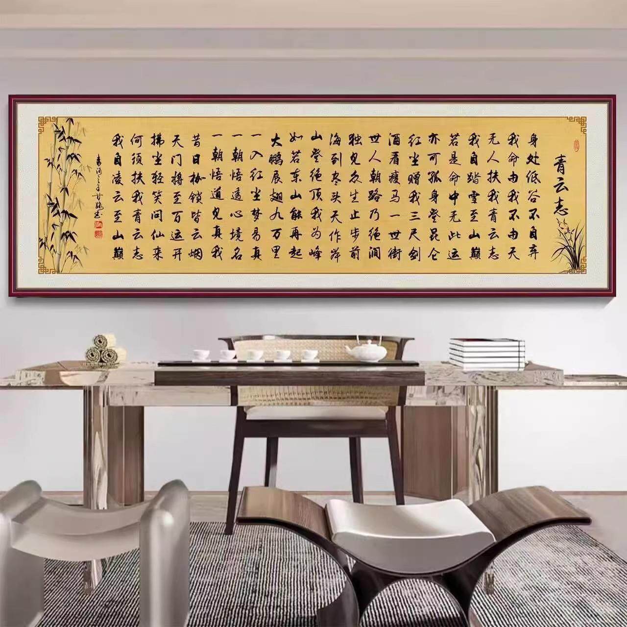 青云志全诗挂画墙壁画书法办公室沙发卧室装饰画客厅书房励志字画图片