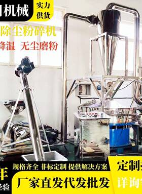 工业大型电动玉米磨粉机316刀盘80目活性炭化工低温除尘粉碎机