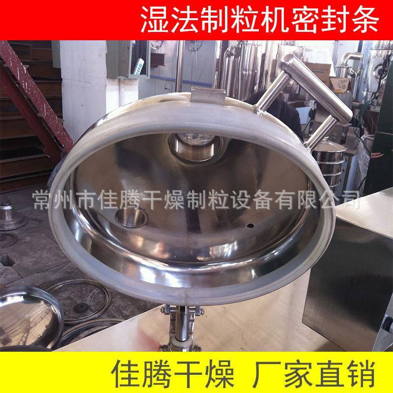 小型实验室高效湿法制粒机门盖密封条定制高速混合制粒机密封条