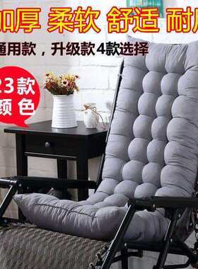 椅垫加厚坐垫特厚后背靠垫折叠躺椅沙发垫靠椅摇椅藤椅一体躺椅垫