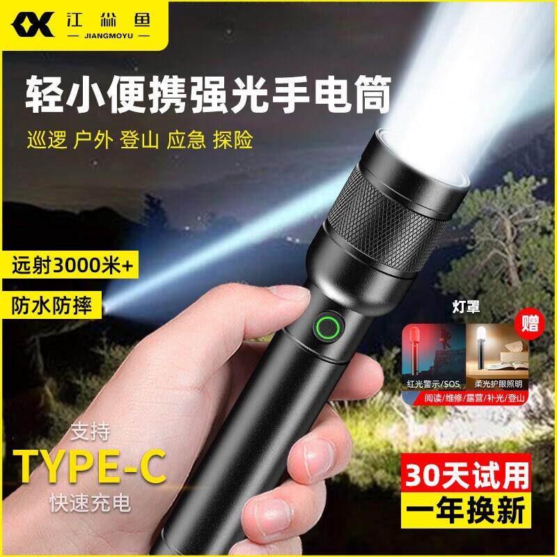 手电筒小型可携式强光充电式登山户外超亮家用18650电池款学生宿