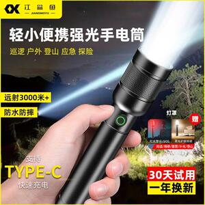 手电筒小型可携式强光充电式登山户外超亮家用18650电池款学生宿